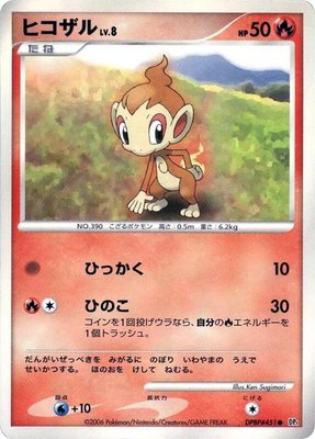 Chimchar, Space-Time Creation