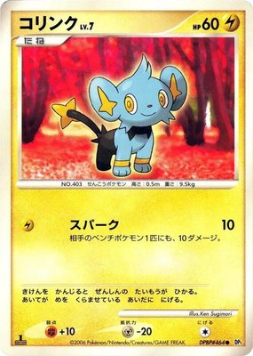 Shinx, Space-Time Creation
