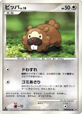 Bidoof, Space-Time Creation