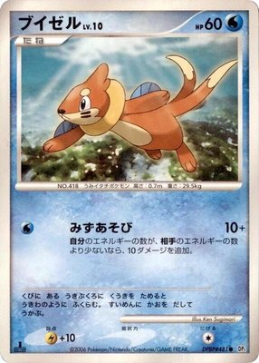 Buizel, Space-Time Creation
