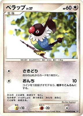 Chatot, Space-Time Creation