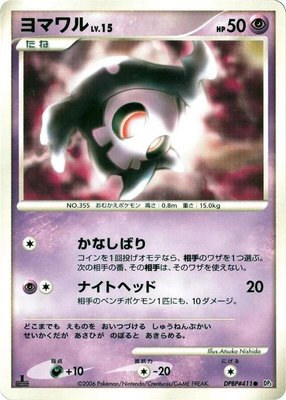 Duskull, Space-Time Creation