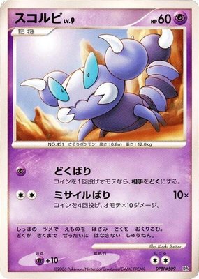 Skorupi, Space-Time Creation