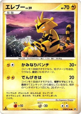 Electabuzz, Space-Time Creation
