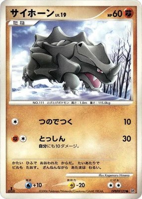 Rhyhorn, Space-Time Creation