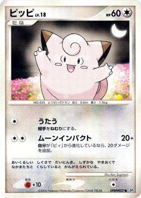 Clefairy, Space-Time Creation