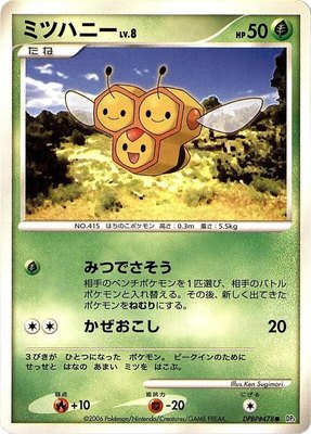 Combee, Space-Time Creation