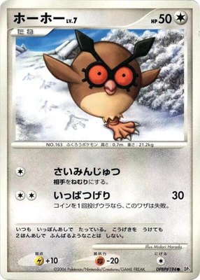 Hoothoot, Space-Time Creation
