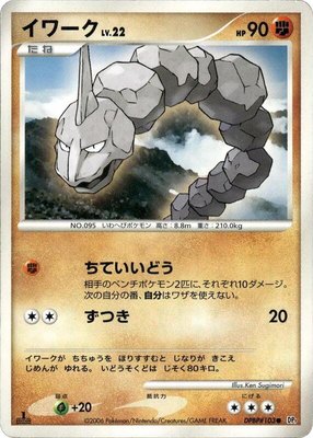 Onix, Space-Time Creation