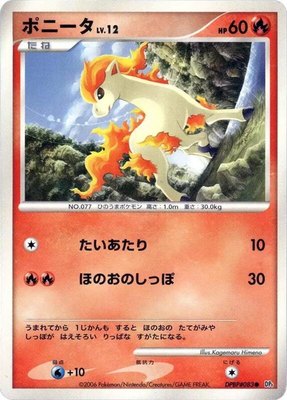 Ponyta, Space-Time Creation