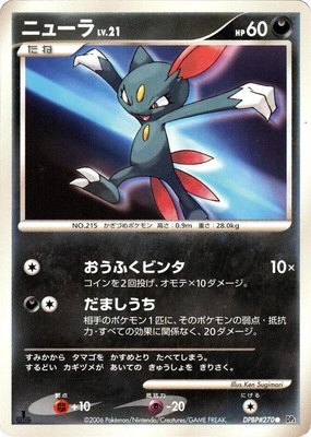 Sneasel, Space-Time Creation