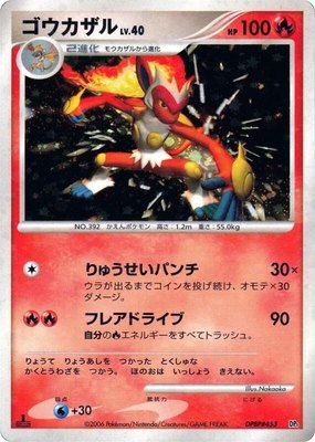 Infernape, Space-Time Creation