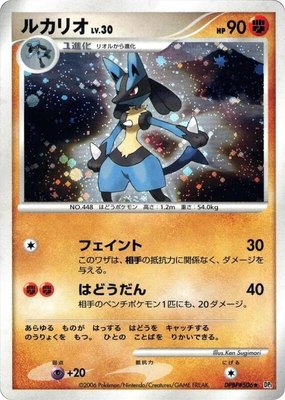 Lucario, Space-Time Creation