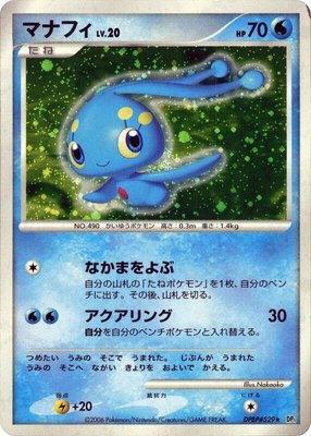 Manaphy, Space-Time Creation