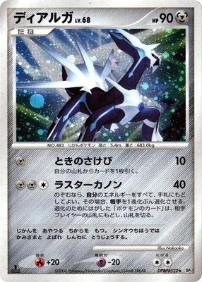 Dialga, Space-Time Creation