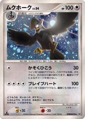 Staraptor, Space-Time Creation