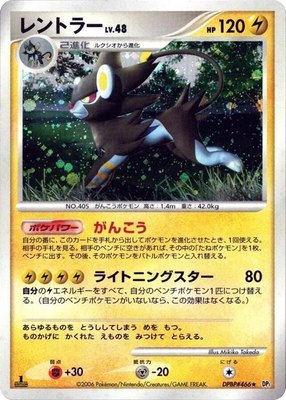 Luxray, Space-Time Creation