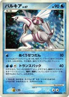 Palkia