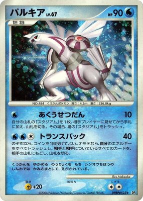 Palkia, Space-Time Creation