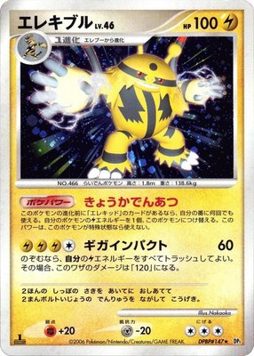 Electivire, Space-Time Creation