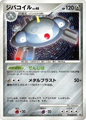 Magnezone, Space-Time Creation