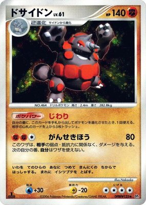Rhyperior, Space-Time Creation
