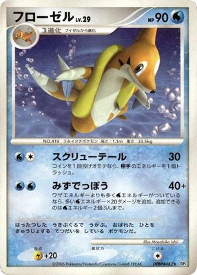 Floatzel, Space-Time Creation