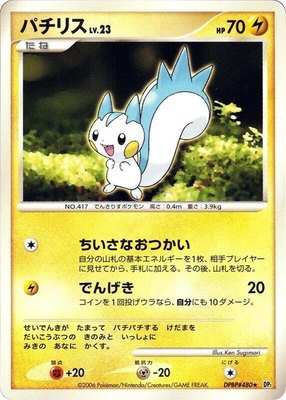 Pachirisu, Space-Time Creation