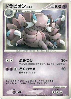 Drapion, Space-Time Creation