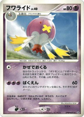 Drifblim, Space-Time Creation