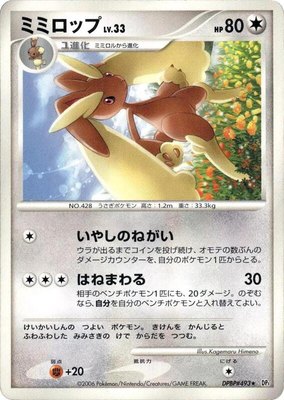 Lopunny, Space-Time Creation