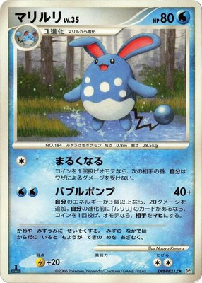 Azumarill, Space-Time Creation
