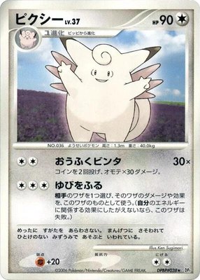 Clefable, Space-Time Creation