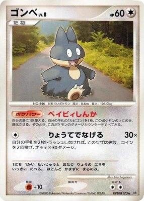Munchlax, Space-Time Creation