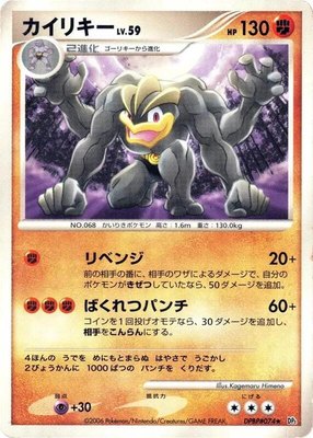 Machamp, Space-Time Creation