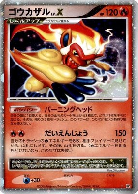 Infernape LV.X, Space-Time Creation