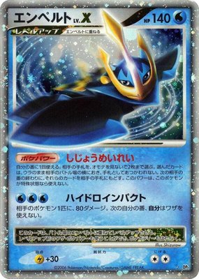 Empoleon LV.X, Space-Time Creation