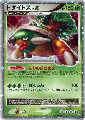 Torterra LV.X, Space-Time Creation