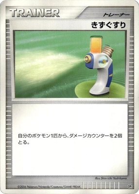Potion, Space-Time Creation