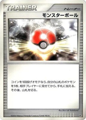 Poke Ball, Space-Time Creation
