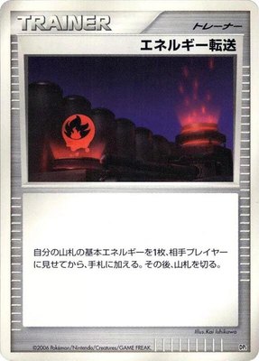 Energy Search, Space-Time Creation