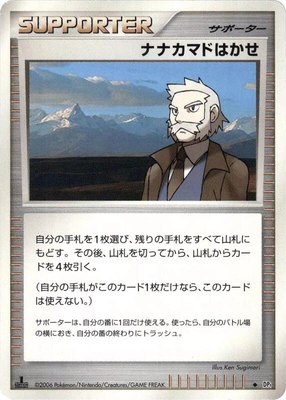 Professor Rowan, Space-Time Creation