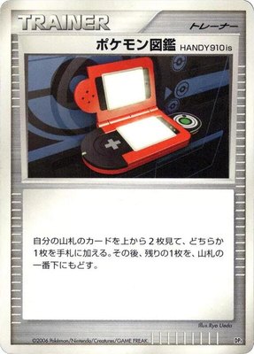 Pokedex HANDY910is, Space-Time Creation