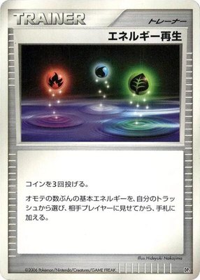 Energy Restore, Space-Time Creation