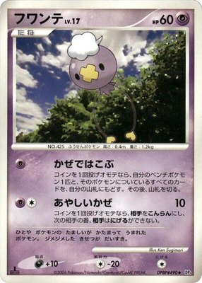 Drifloon, Space-Time Creation
