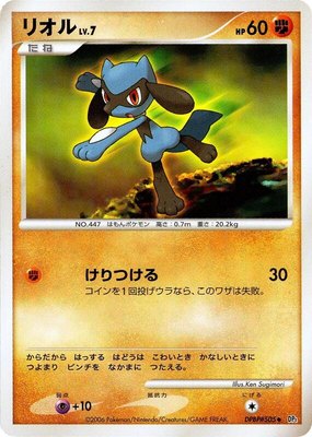 Riolu, Space-Time Creation