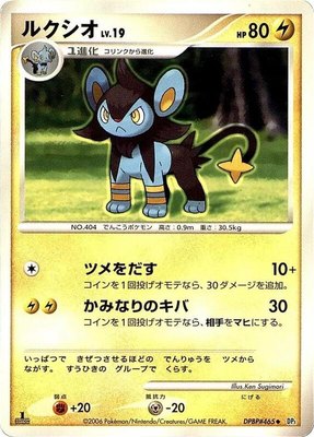 Luxio, Space-Time Creation