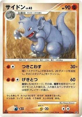 Rhydon, Space-Time Creation