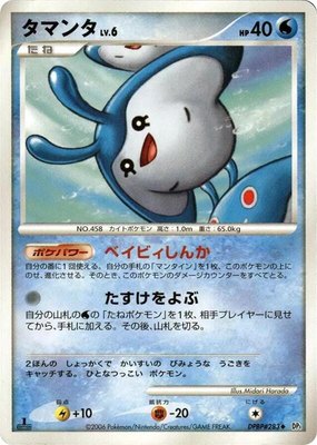 Mantyke, Space-Time Creation
