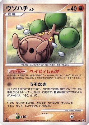Bonsly, Space-Time Creation